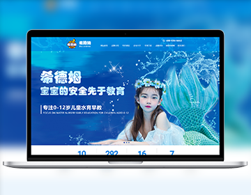 希德姆嬰幼兒水育早教網(wǎng)站